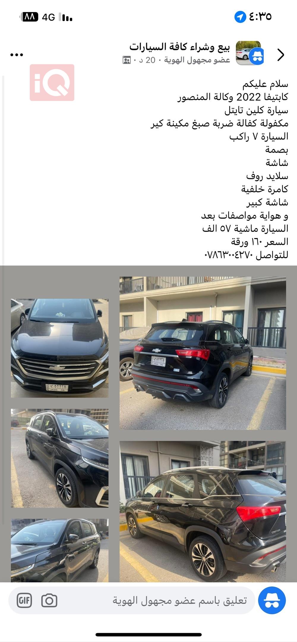 Chevrolet Captiva